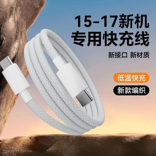 编织抗疲劳设计】快充稳定不发烫
