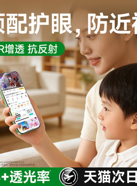 【AR超清护眼】能适适用iphone17promax钢化膜苹果16Pro手机膜15抗蓝光13高清护眼14超薄12全屏覆盖plus贴膜