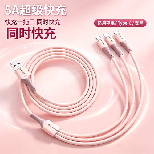 快充线一条就够！升级款三合一线