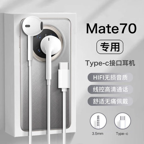 typec接口高音质有线耳机