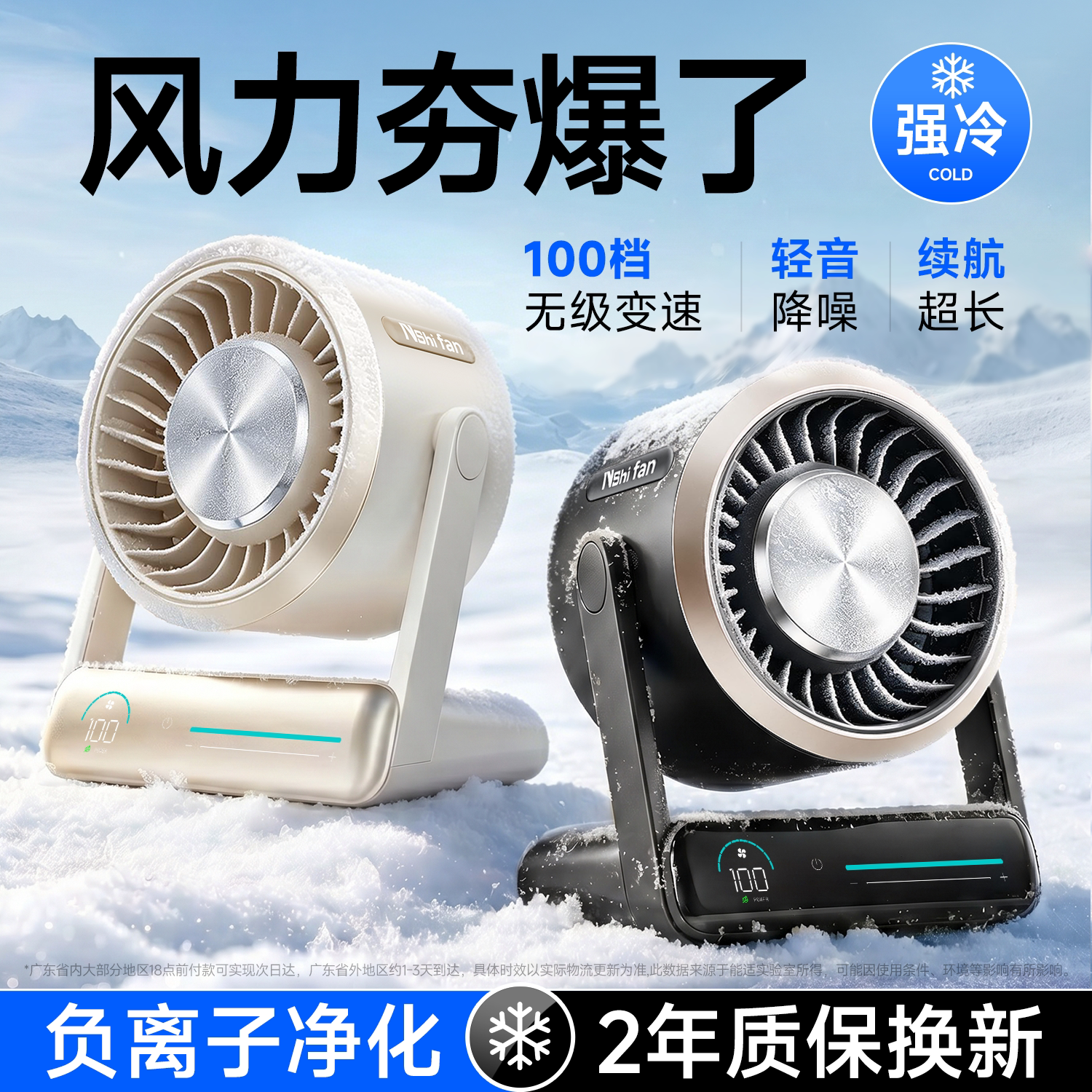 2026新款能适负离子循环桌面风扇小型家用静音办公室小风扇吹辅食usb迷你卧室宿舍学生床上电风扇便携空调扇