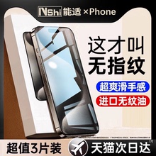 [进口无纹]能适适用苹果16手机膜15钢化膜iPhone13promax手机14新款贴膜12防窥11防摔xs全屏覆盖高清防尘plus