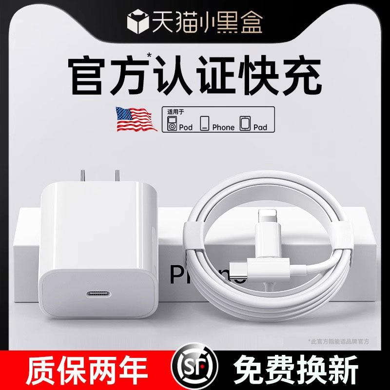 适用苹果30W充电器官方认证快充