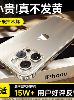 能适新防摔镜头全包适用苹果16Pro17手机壳新款iPhone15promax透明硅胶14ip13男12手机套ip高级小众韩系轻奢