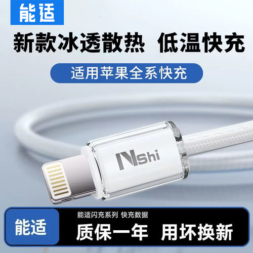 苹果充电线原装认证快充正品
