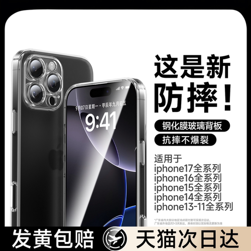 真不发黄！Phone11-17全包冰透壳