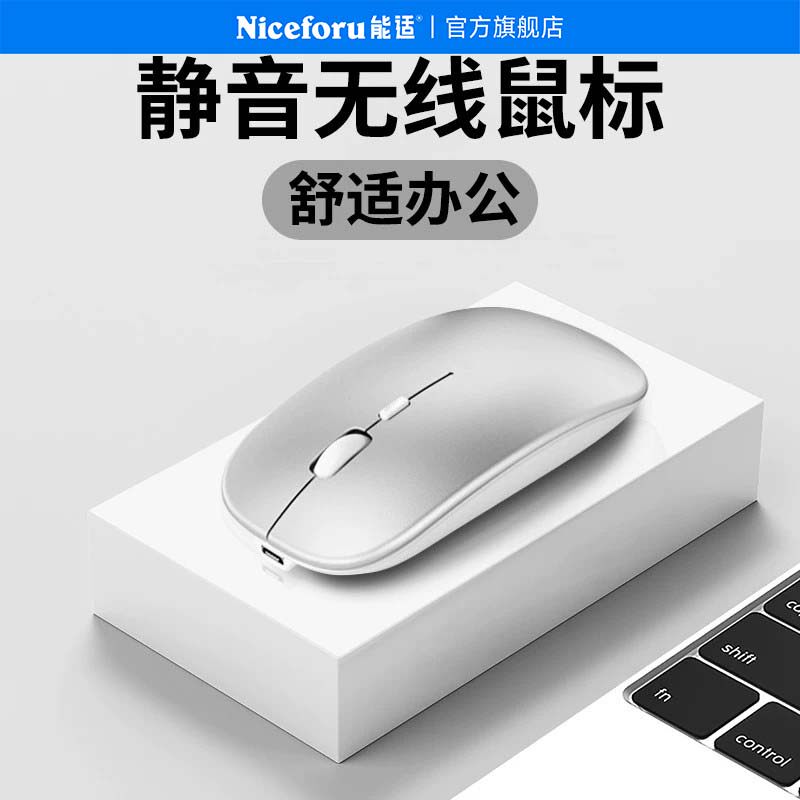 无线鼠标蓝牙双模可充电款家用办公笔记本台式电脑外接滑鼠无限静音