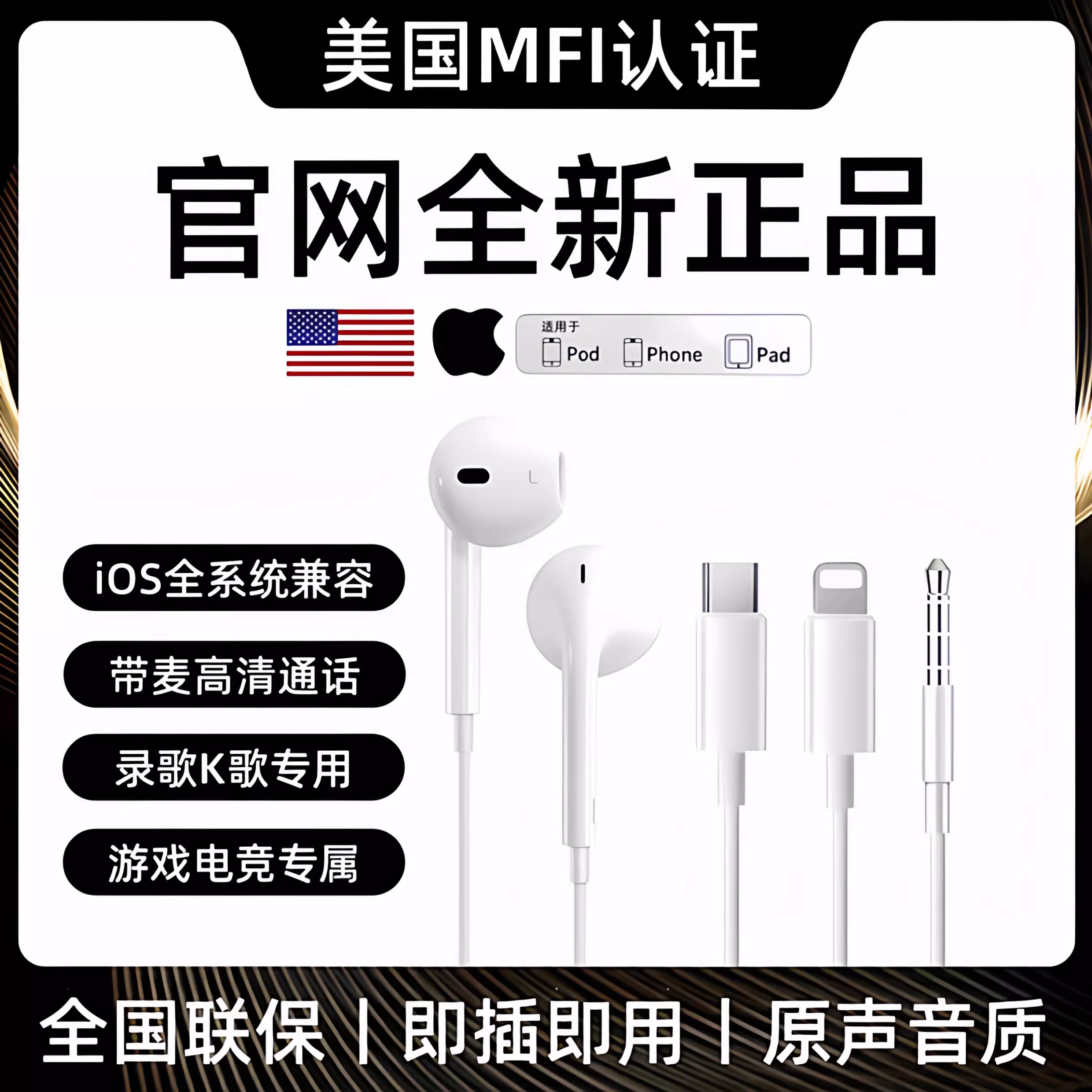 【官方正品】适用全系列有线耳机