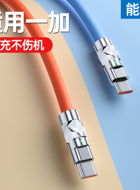 能适Type-c适用一加10快充数据线8t充电线Ace5双头6t手机pro8闪充plus充电器65w线7/8/9tpyec加长30w80w