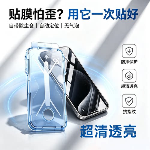 秒贴钢化膜/苹果17-13机型可选