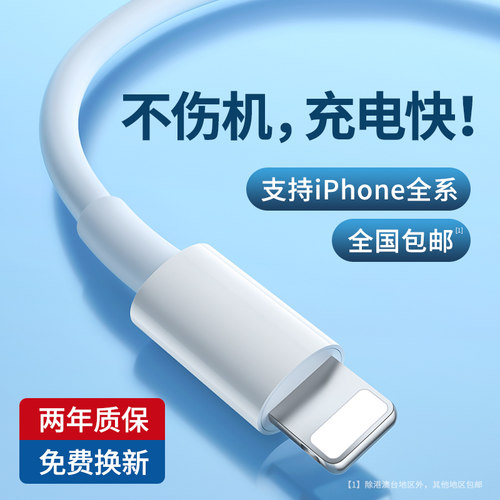 适用苹果手机充电线20W快充