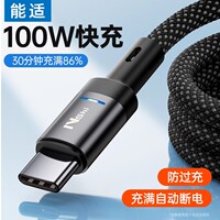 【自动断电】能适Type-c数据线6A快充适用华为小米vivo荣耀oppo手机70mate60p30p40pro超级tpyec充电线器安卓