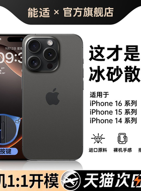能适适用苹果15/13手机壳新款磨砂iphone14promax镜头全包16pro保护套防摔12pm高级感16Max超薄ip11男/女plus
