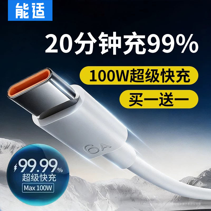 官方正品快充数据线超级闪充图片