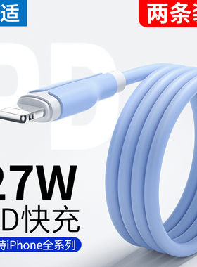 能适适用苹果iPhone14快充13PD充电线8plus手机XR数据线12闪充11promax充电器线2米ipad平板typec转lighting