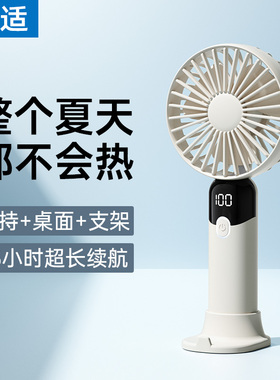 能适手持小风扇静音办公室桌上usb电风扇便携式随身充电小型宿舍桌面折叠迷你学生户外挂脖散热吹辅食小电扇