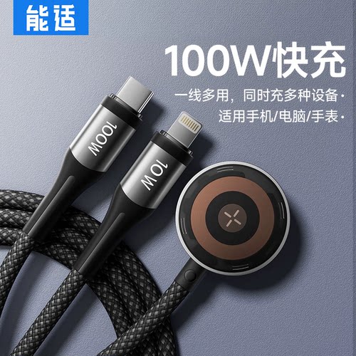 能适适用苹果手表磁吸数据线小米15华为快充iwatch9车载三合一type-c+lightning+手表无线充电器一拖三充电线