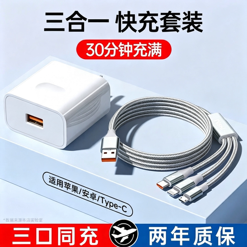 100W快充ipad平板笔记本充电线