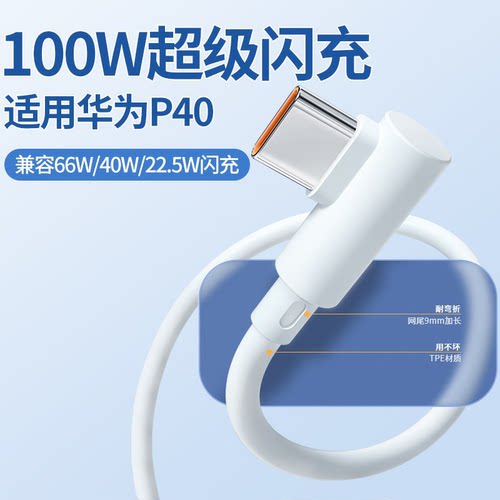 弯头不压手【超级快充】6A数据线