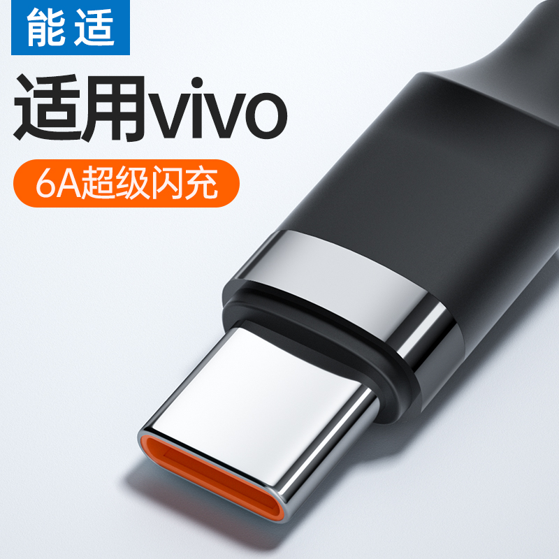 typec数据线能适加长适用vivo