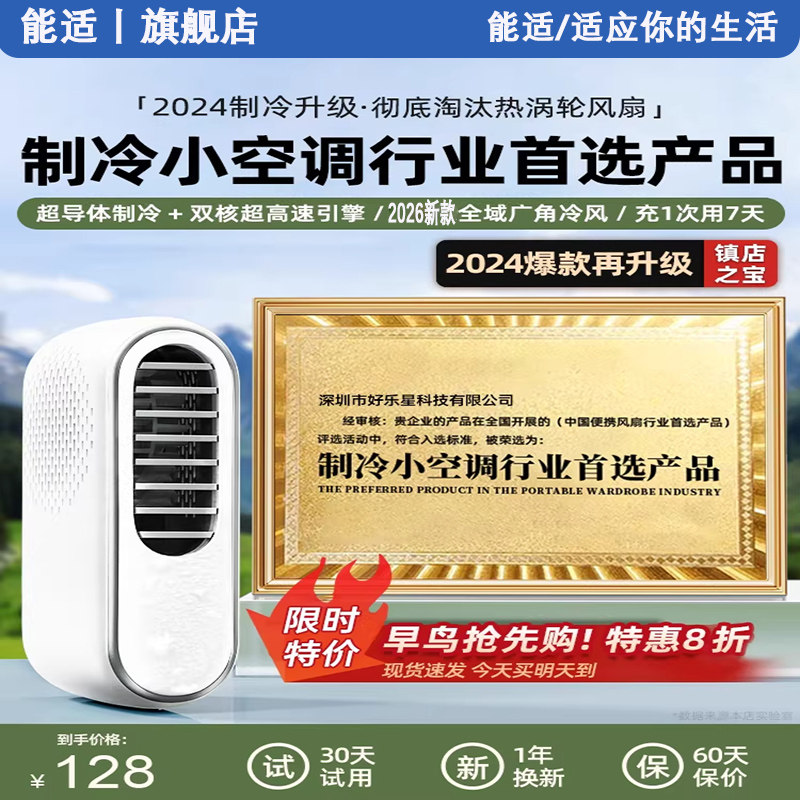 手持制冷小风扇半导体电风扇制冷小型便携桌面降温随身迷你usb充电