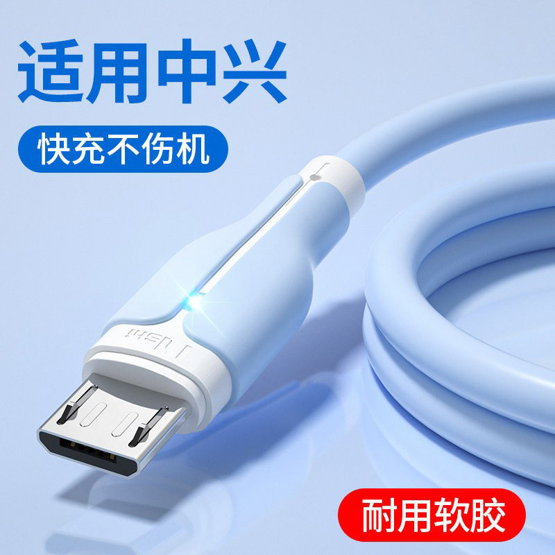 能适适用华为红米小米vivo荣耀中兴8充电线器安卓数据线快充usb硅胶冲车载手机通用蓝牙耳机老款micro加长2米