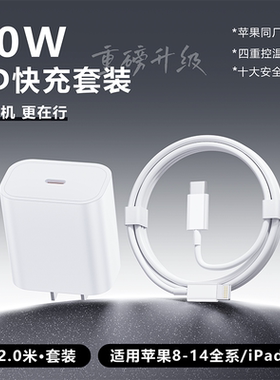 能适适用于苹果14充电器线原套装时途正品13ipad氮化type-c数据线