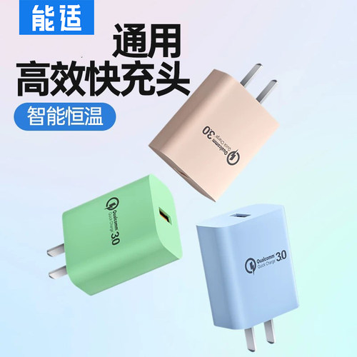 官方3C认证闪充头】更安全更护机