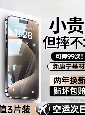 能适适用苹果15钢化膜新款iphone16promax手机膜i13pro贴膜14全屏防偷窥12por护眼11抗指纹plus高清防摔xsmax