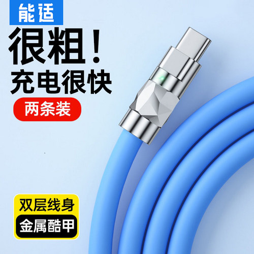 【双倍加粗】Typec数据线