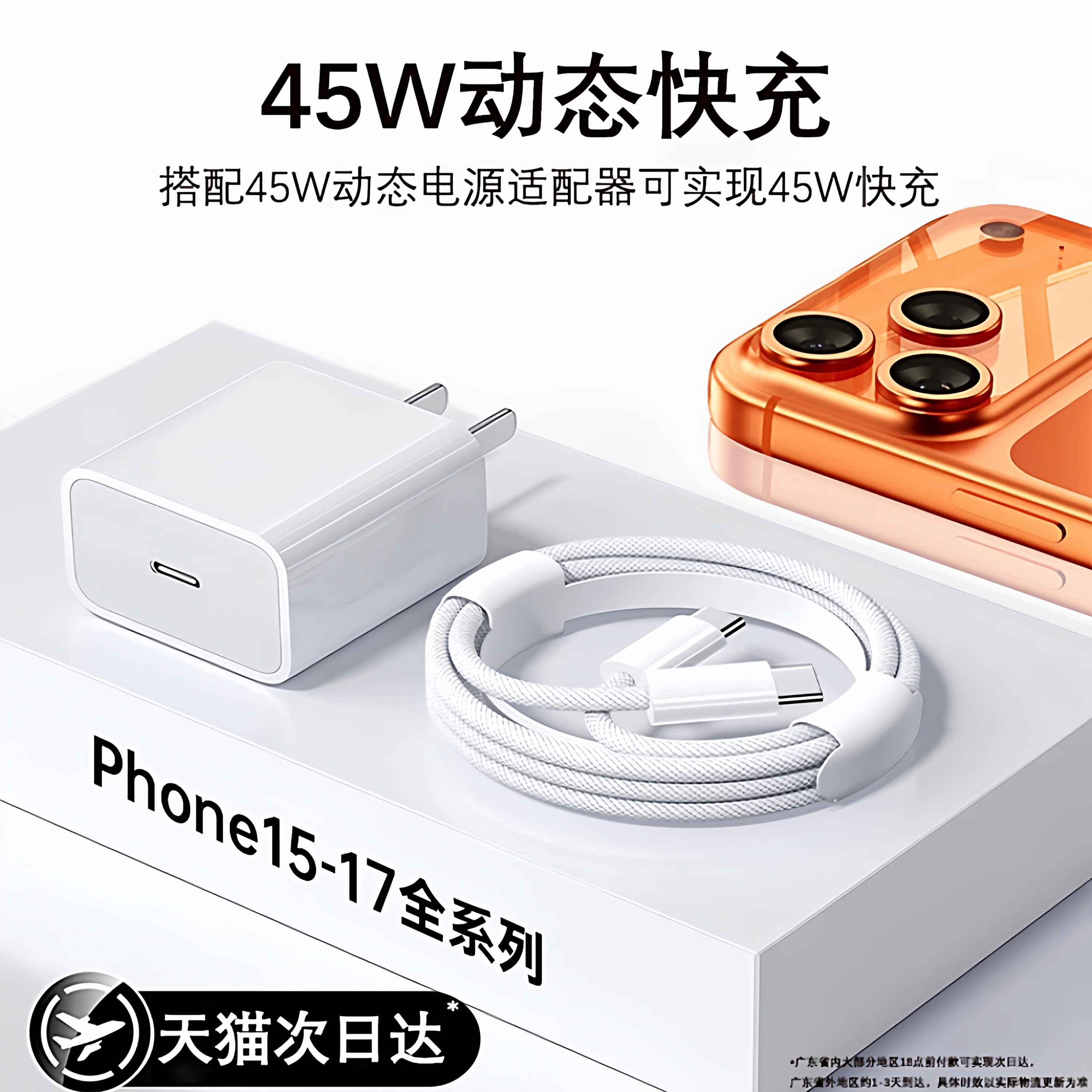 适用苹果双Type-C数据线快充