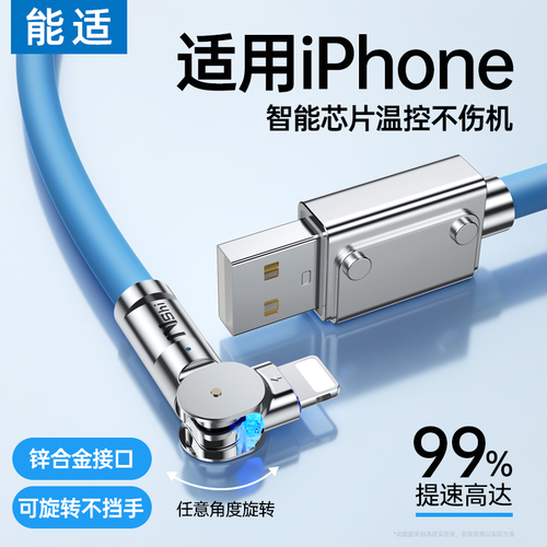 能适适用苹果iPhone15数据线14快充13promax车载12正品充电线xs充电器头11手机8平板ipad旋转7防折断2米原usb