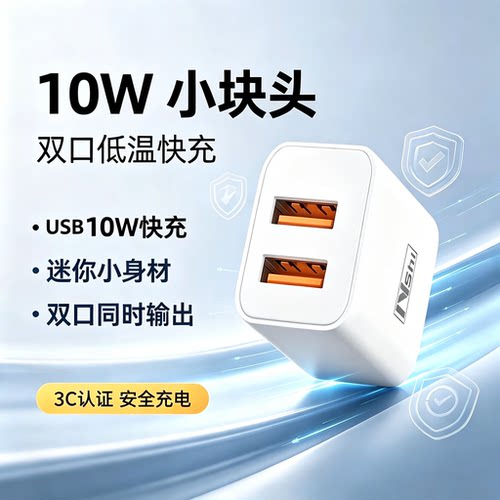 【多口充电头】适用苹果华为小米