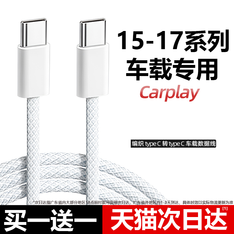 【45W快充】适用苹果充电线