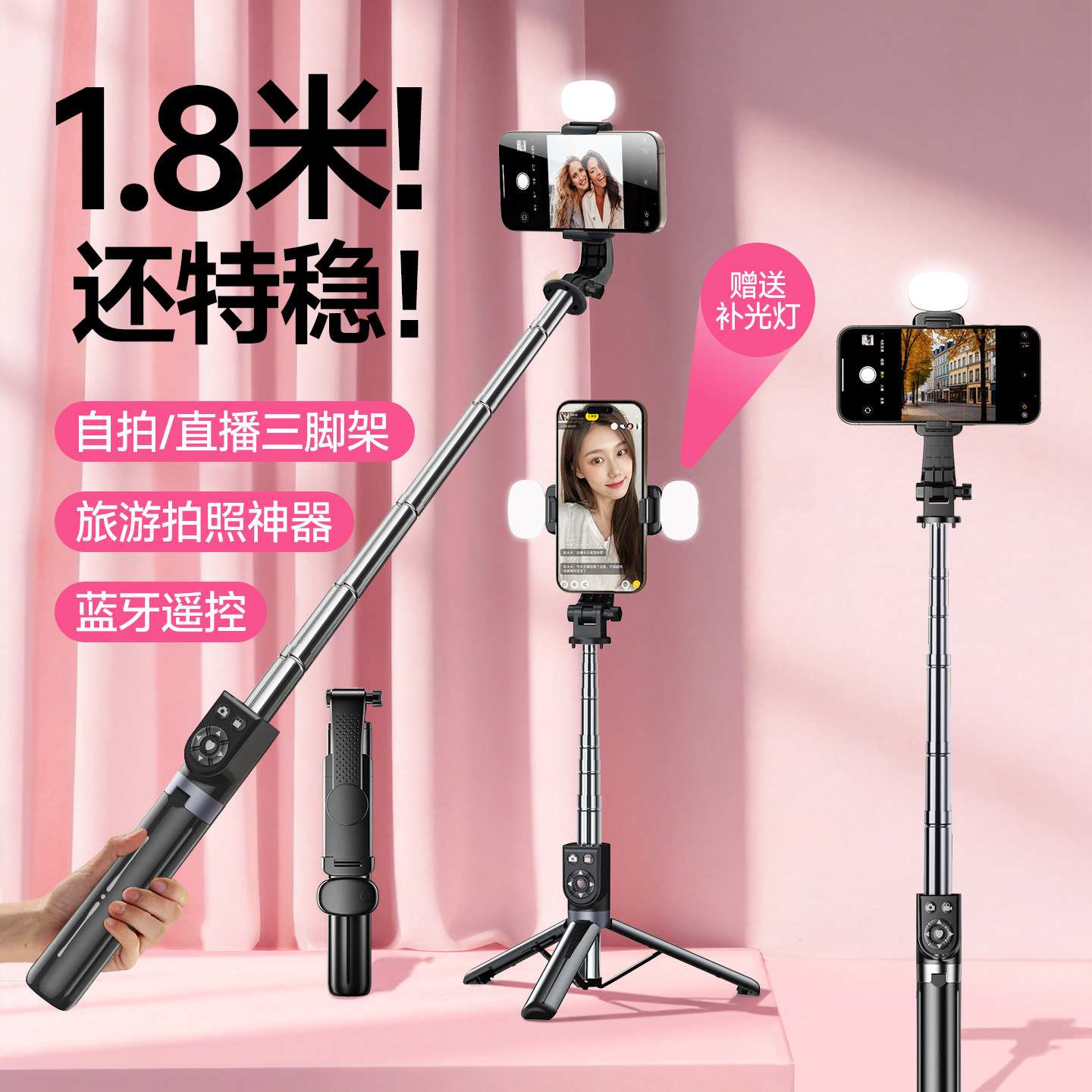自拍杆手持2026新款通用落地三脚架直播手机支架网红美颜补光灯旅游便携蓝牙遥控拍照神器360&deg;旋转伸缩防抖