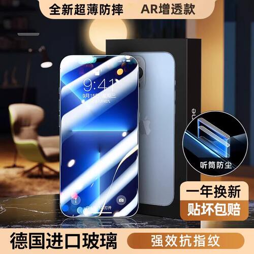 适用苹果17-15全型号防摔高清膜