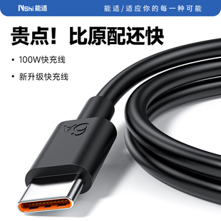 能适Type tapyc充电器线tpc8 c数据线6A超级快充适用华为p30p40p50mate20荣耀nova7pro手机小米10vivo闪充正品