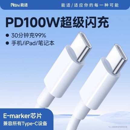 能适双头type-c数据线适用iphone15苹果16电脑pd快充tpyec充电线pro华为tpc手机ipad车载两头笔记本tapec汽车