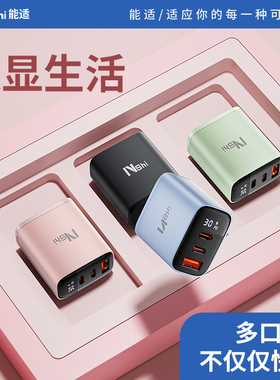 能适快充三口数显充电器头30w手机充电器typec多功能双口20w快pd充usb适用华为苹果插头5v2a通用15pro数据线