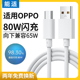 K10pro车载pro超级ace10 6手机reno8快充GT Neo3 能适适用oppo80W数据线typec充电线0pp0充电器65w闪充findx5