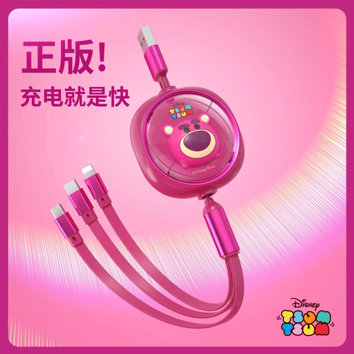 66w伸缩车载三头}可爱米奇数据线