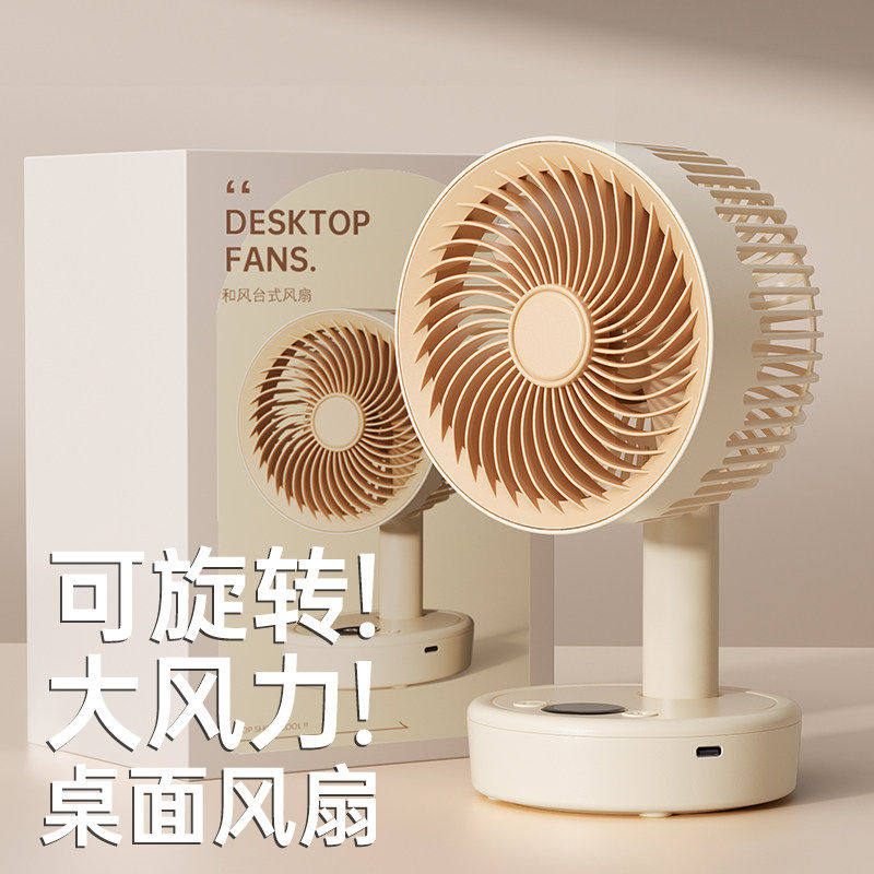 【桌面摇头小风扇】静音小型风扇学生宿舍扇办公室桌便携usb充电