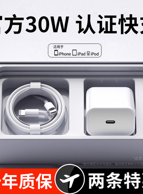 十年质保】能适官方正品适用苹果16pro手机17数据线15充电头iPhone14充电器30WPD快充13原12充电头max套装11