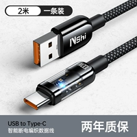 2 м#【Одна упаковка】⭐Усовершенствованная черная технология - Super Flash Charge 100 Вт