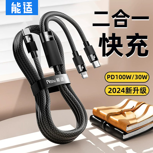 能适充电器快充一拖二数据线多口三合一适用苹果华为手机二合一typec通用车载充电线车用多功能双头USB套装冲