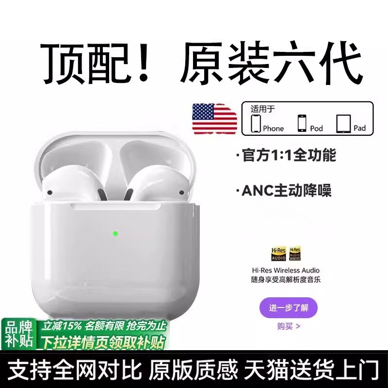 官方正品华强北蓝牙耳机无线2025新款七代长续航适用苹果iPhone17