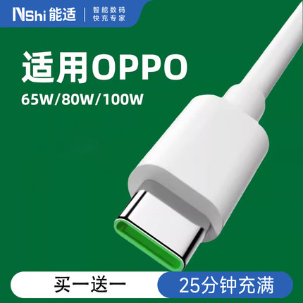 能适适用OPPO65闪充头充电器R17Reno6超级快充K5reno5数据线20真我手机K7xFindX2X3pro正品A91原装typec套装
