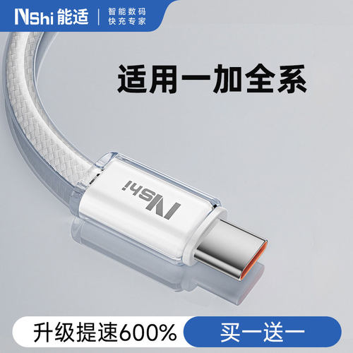 能适适用一加ACE5 PRO手机充电器线3/13/3v/OPPO findX8/k12x/find N5/reno12/a3iPLUS/A5快充pd数据线tpyec
