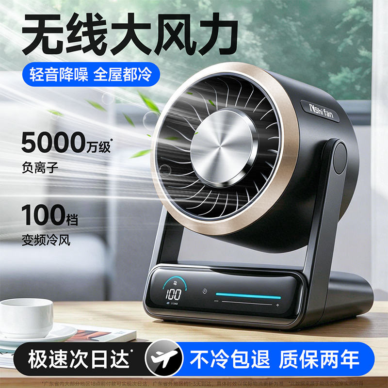 2026新款能适负离子循环桌面风扇小型家用静音办公室小风扇usb充电学生宿舍台式电风扇超长续航壁挂厕所厨房