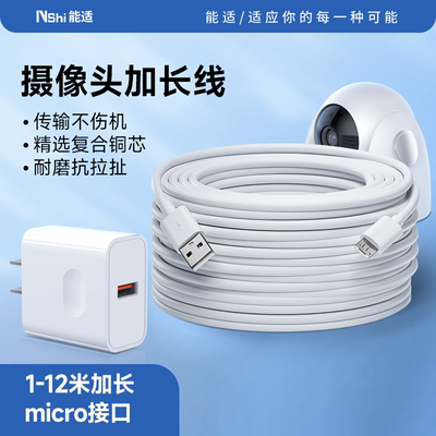 超长安卓数据线360摄像头电源线